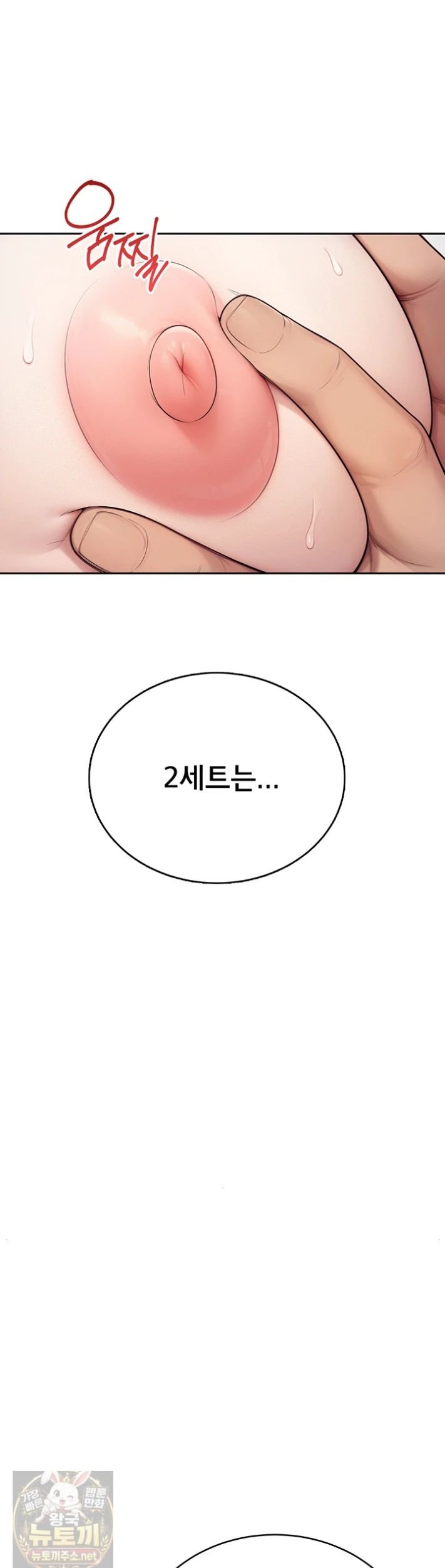 Sexy Woman Raw - Chapter 40 Page 23