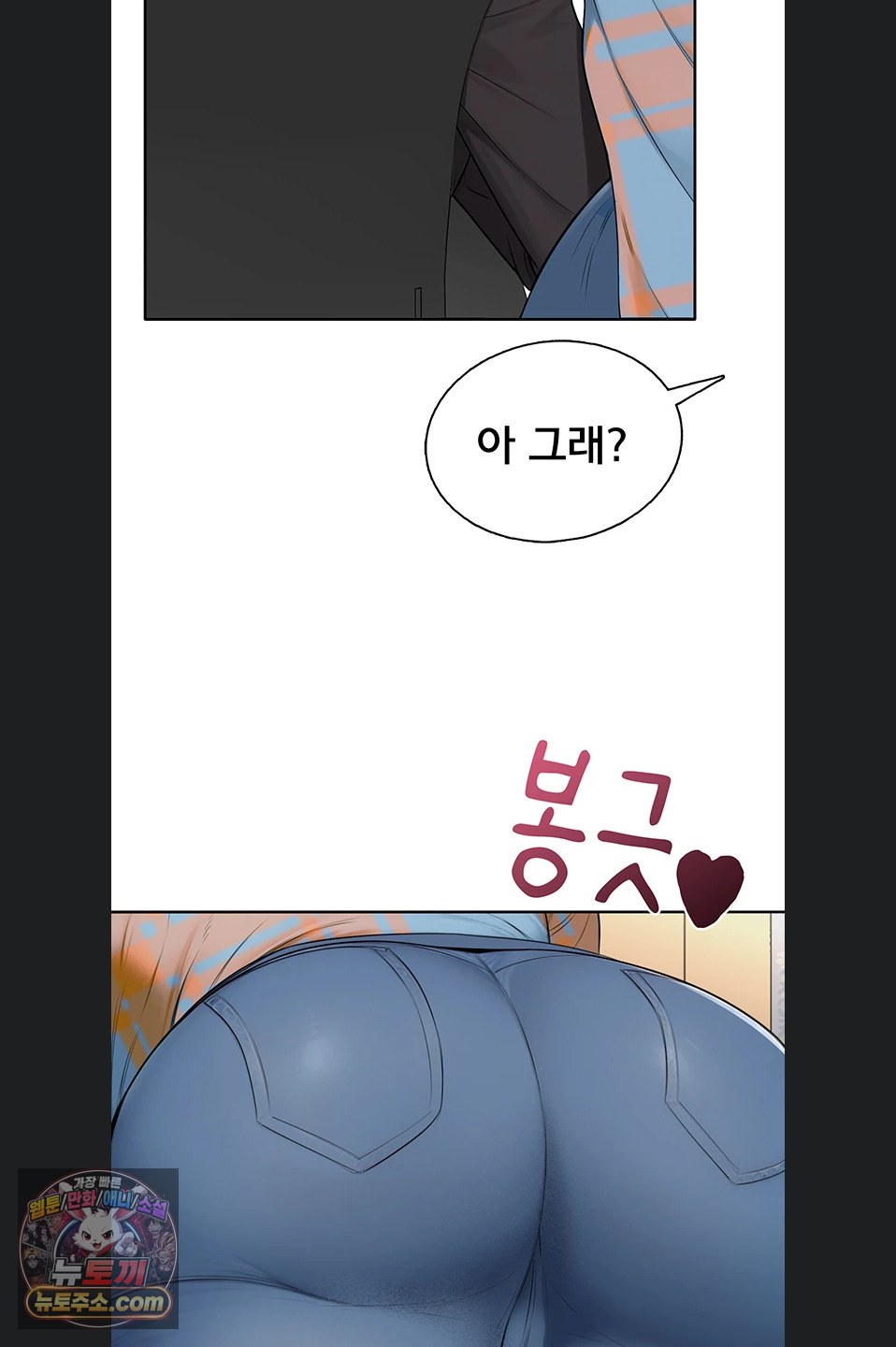Sexy Woman Raw - Chapter 41 Page 47
