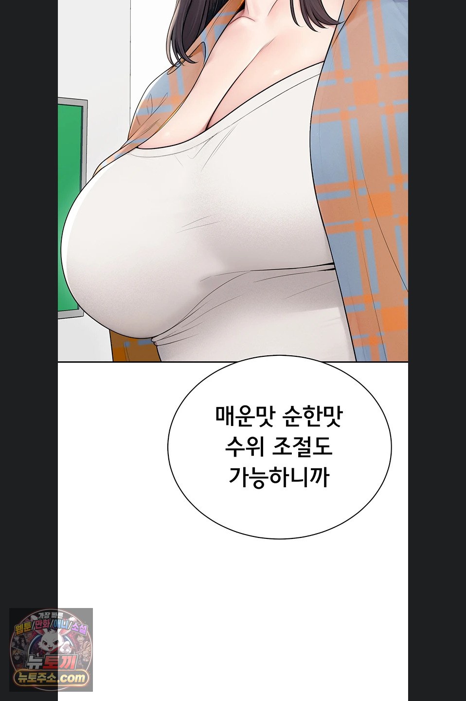 Sexy Woman Raw - Chapter 41 Page 57