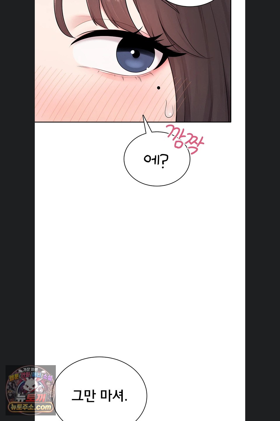 Sexy Woman Raw - Chapter 41 Page 66
