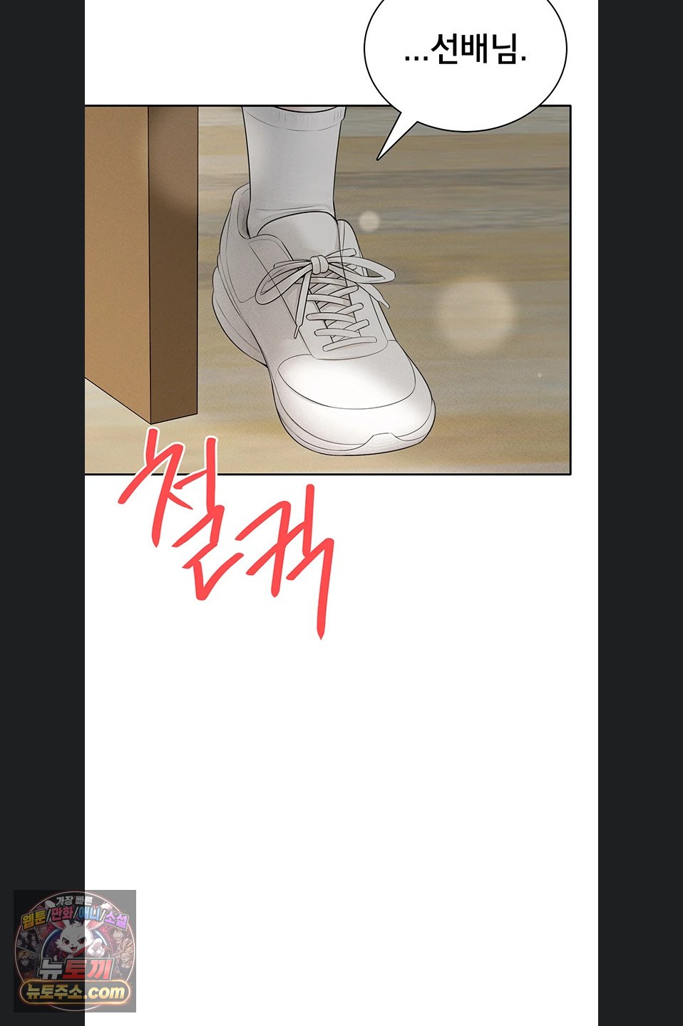 Sexy Woman Raw - Chapter 43 Page 27