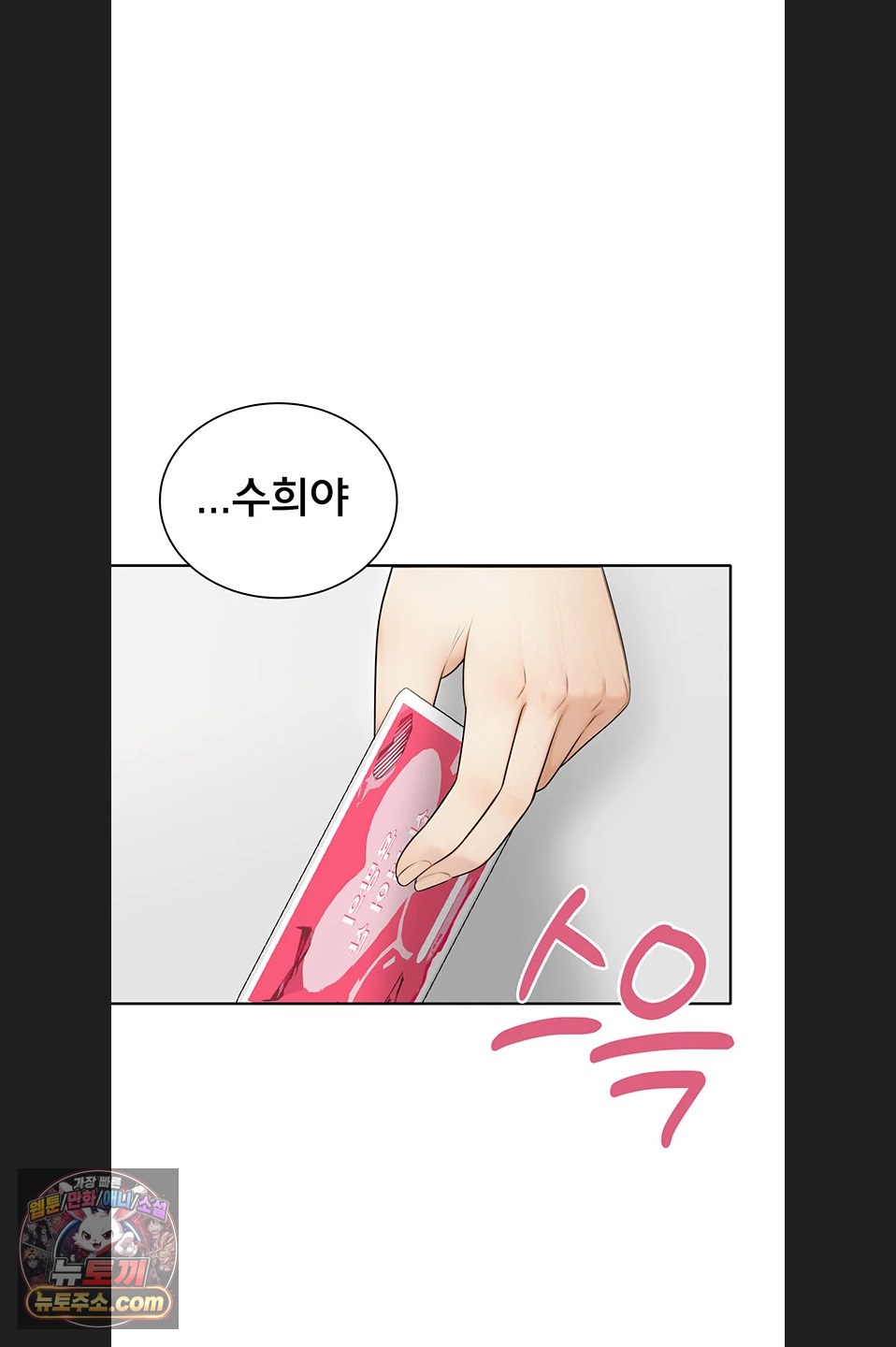 Sexy Woman Raw - Chapter 43 Page 32
