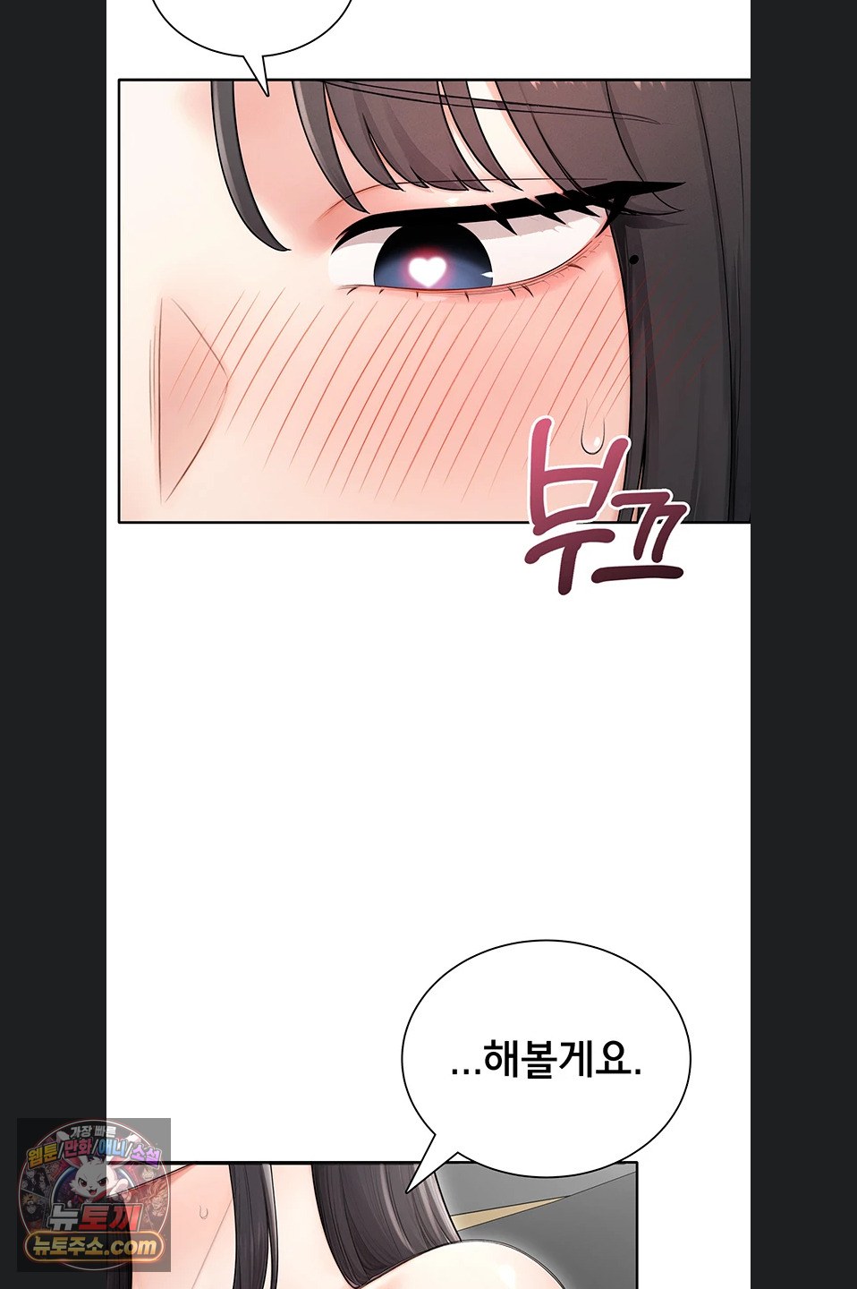 Sexy Woman Raw - Chapter 43 Page 38