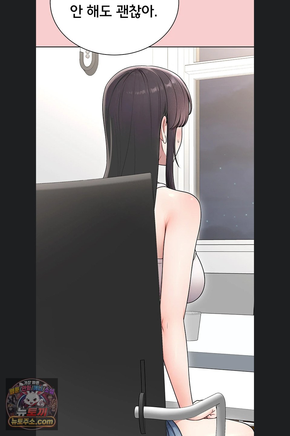 Sexy Woman Raw - Chapter 43 Page 51