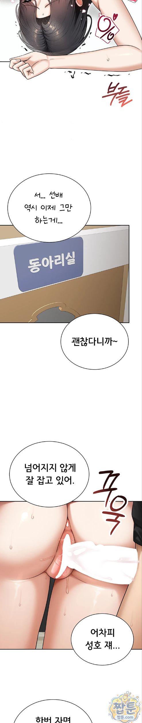 Sexy Woman Raw - Chapter 44 Page 25