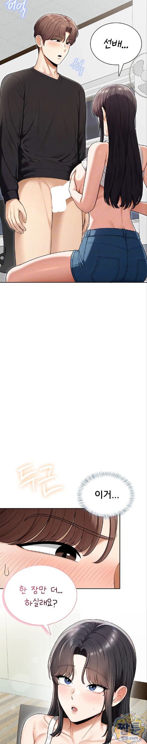 Sexy Woman Raw - Chapter 44 Page 8