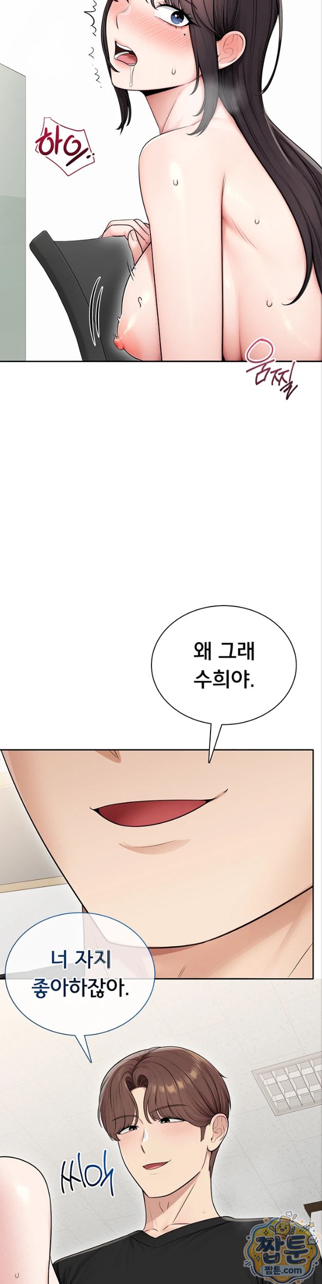 Sexy Woman Raw - Chapter 45 Page 12