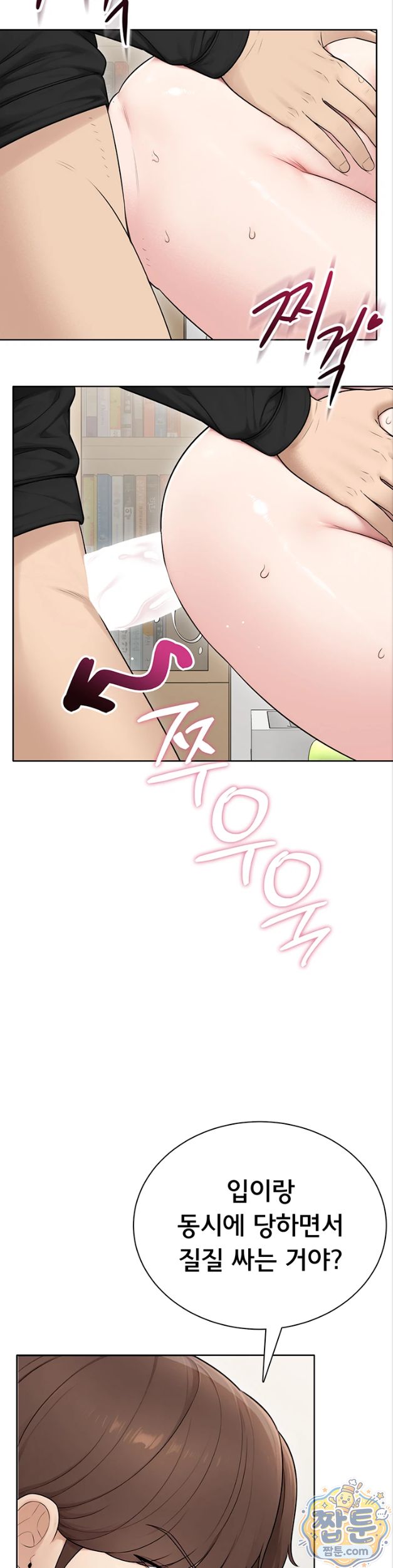 Sexy Woman Raw - Chapter 45 Page 18