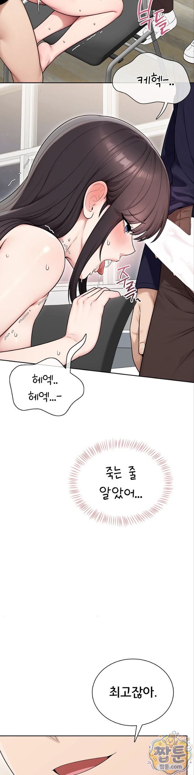 Sexy Woman Raw - Chapter 45 Page 27