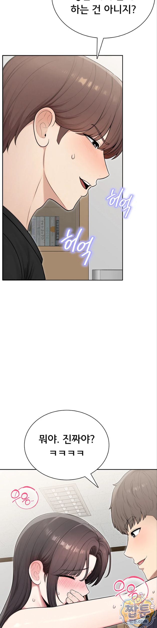 Sexy Woman Raw - Chapter 45 Page 36
