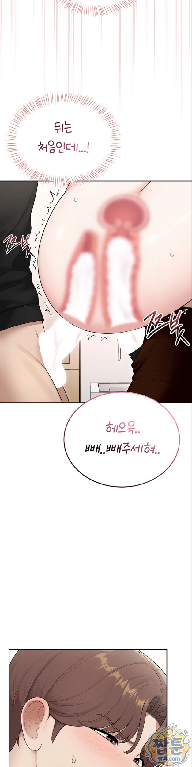 Sexy Woman Raw - Chapter 45 Page 42