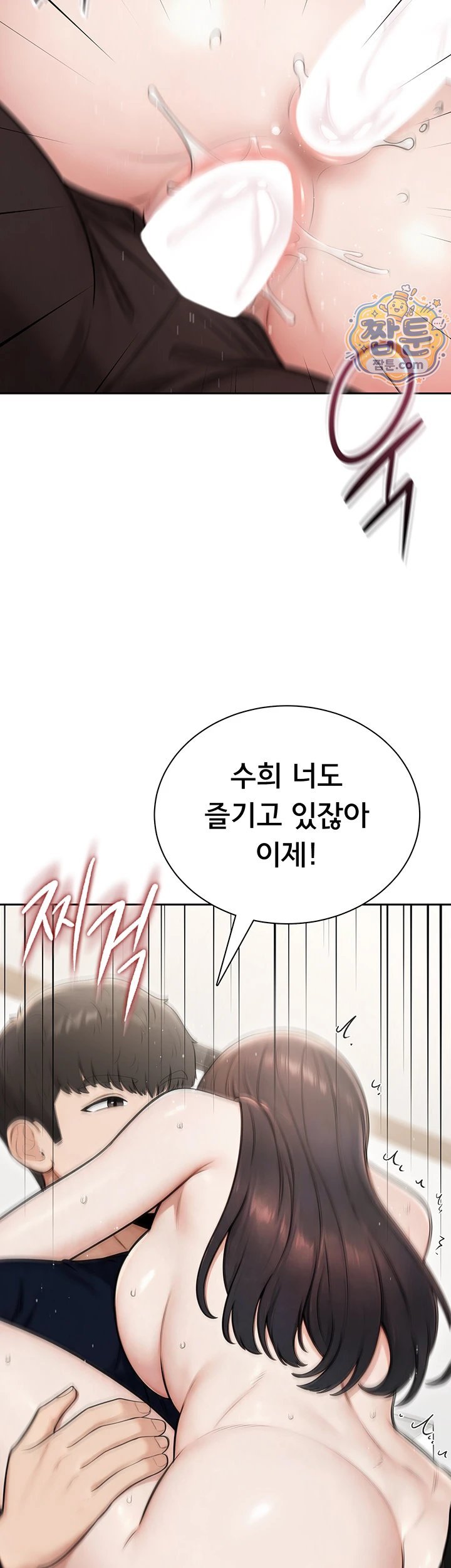 Sexy Woman Raw - Chapter 46 Page 7