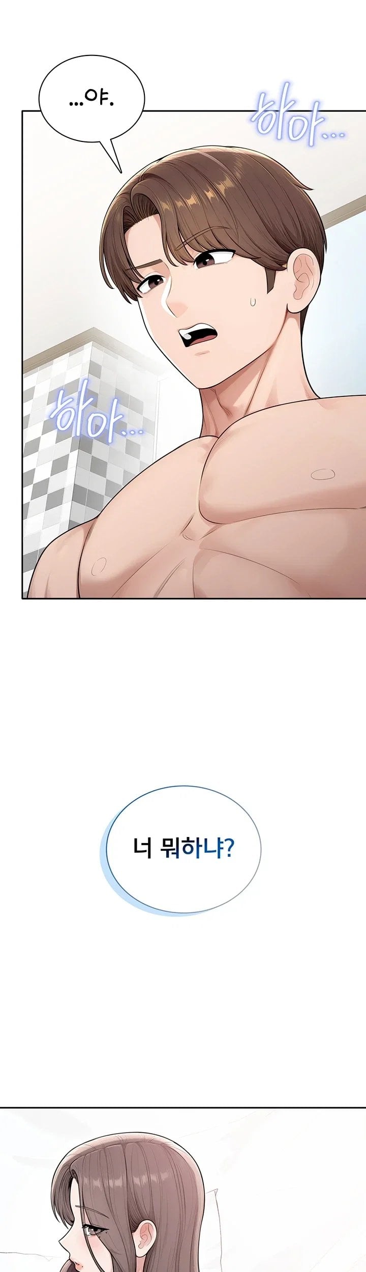 Sexy Woman Raw - Chapter 50 Page 2