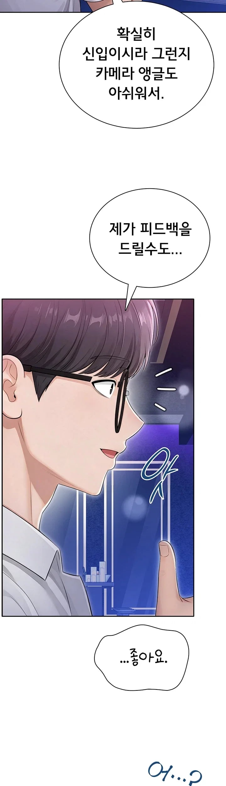 Sexy Woman Raw - Chapter 56 Page 24