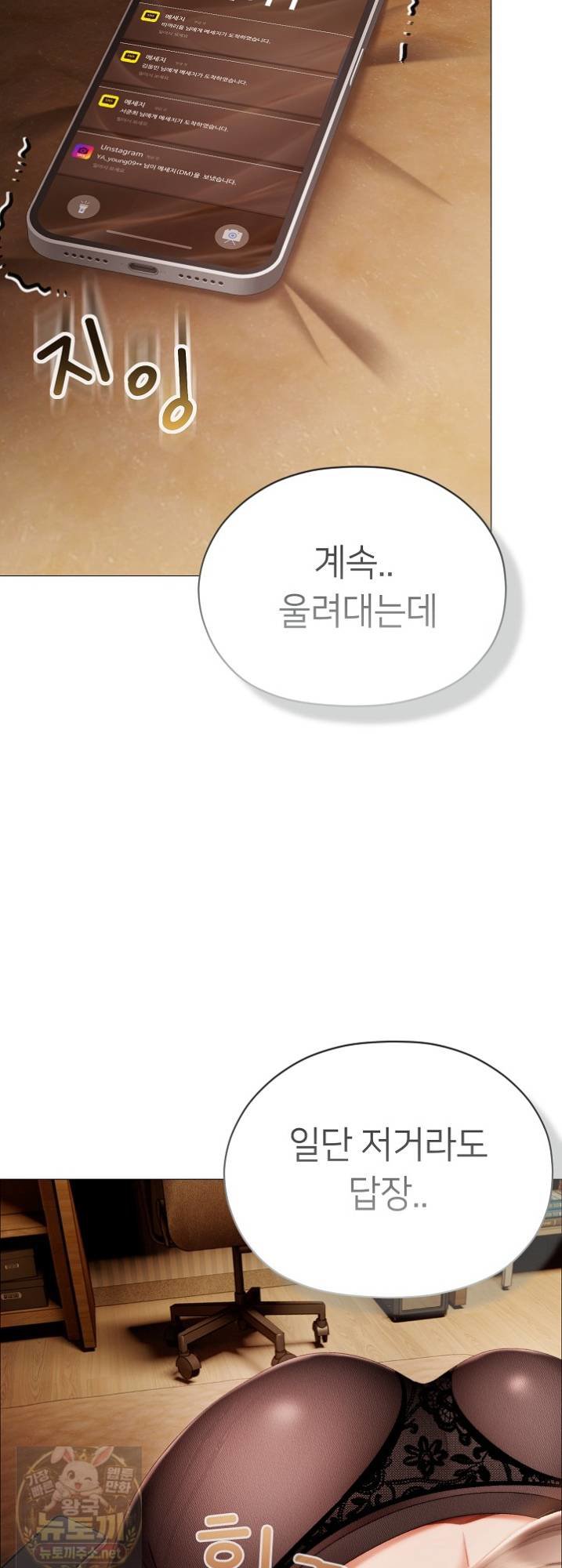 Little Stalker Raw - Chapter 41 Page 22