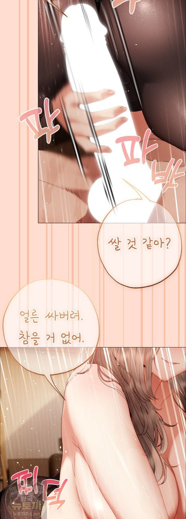Little Stalker Raw - Chapter 41 Page 51