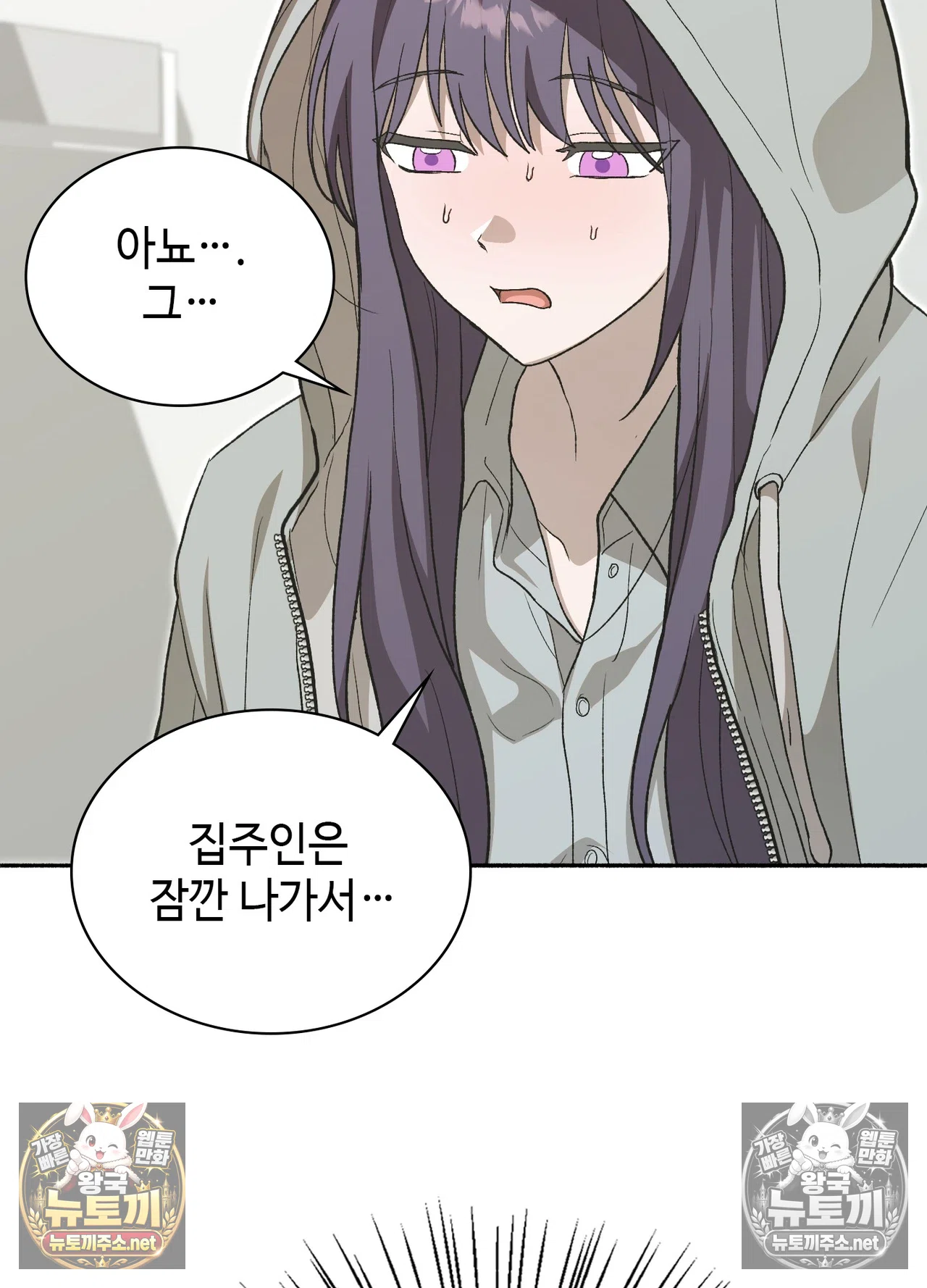 Just Hold My Hand Raw - Chapter 33 Page 11