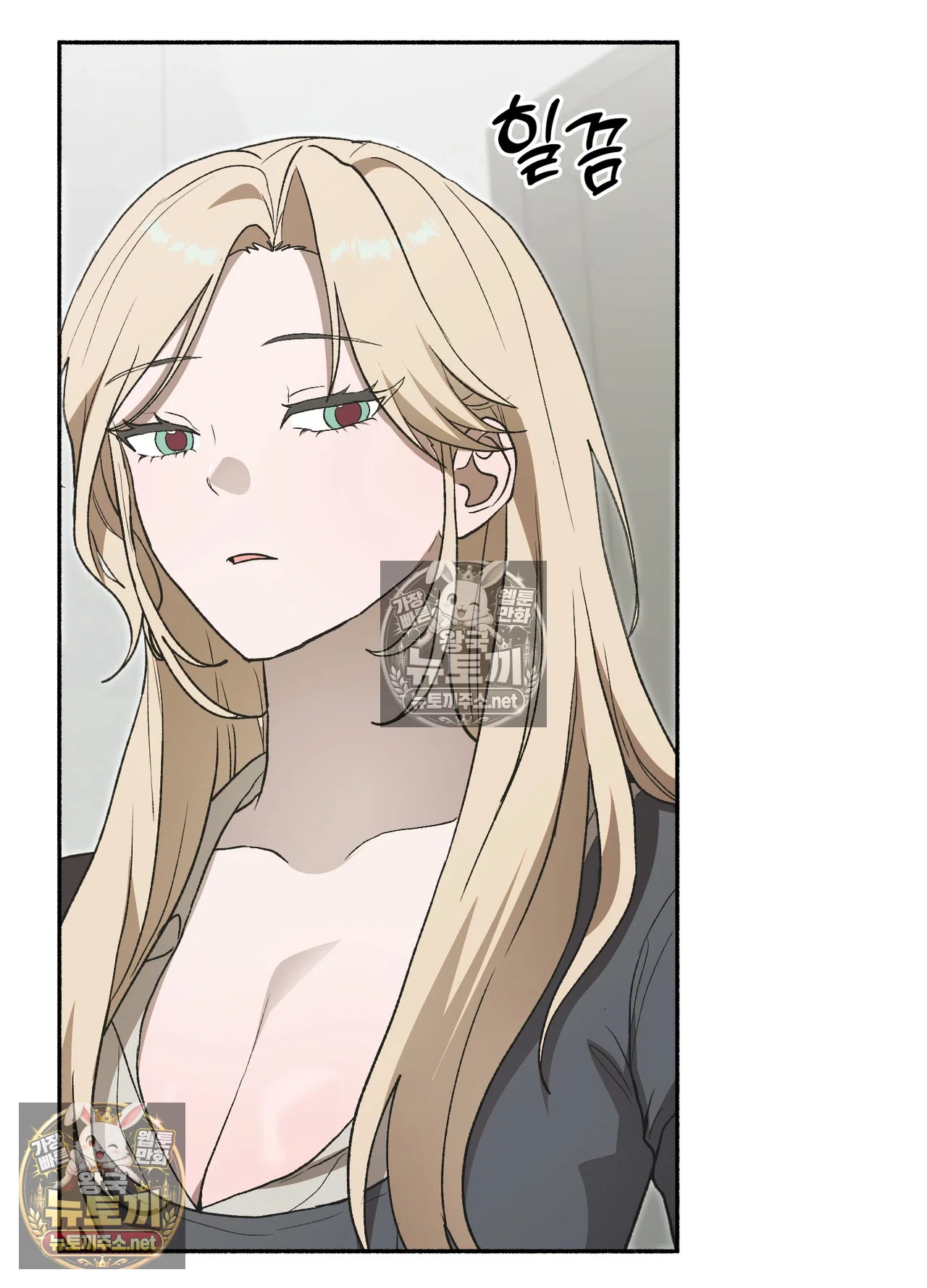 Just Hold My Hand Raw - Chapter 33 Page 25