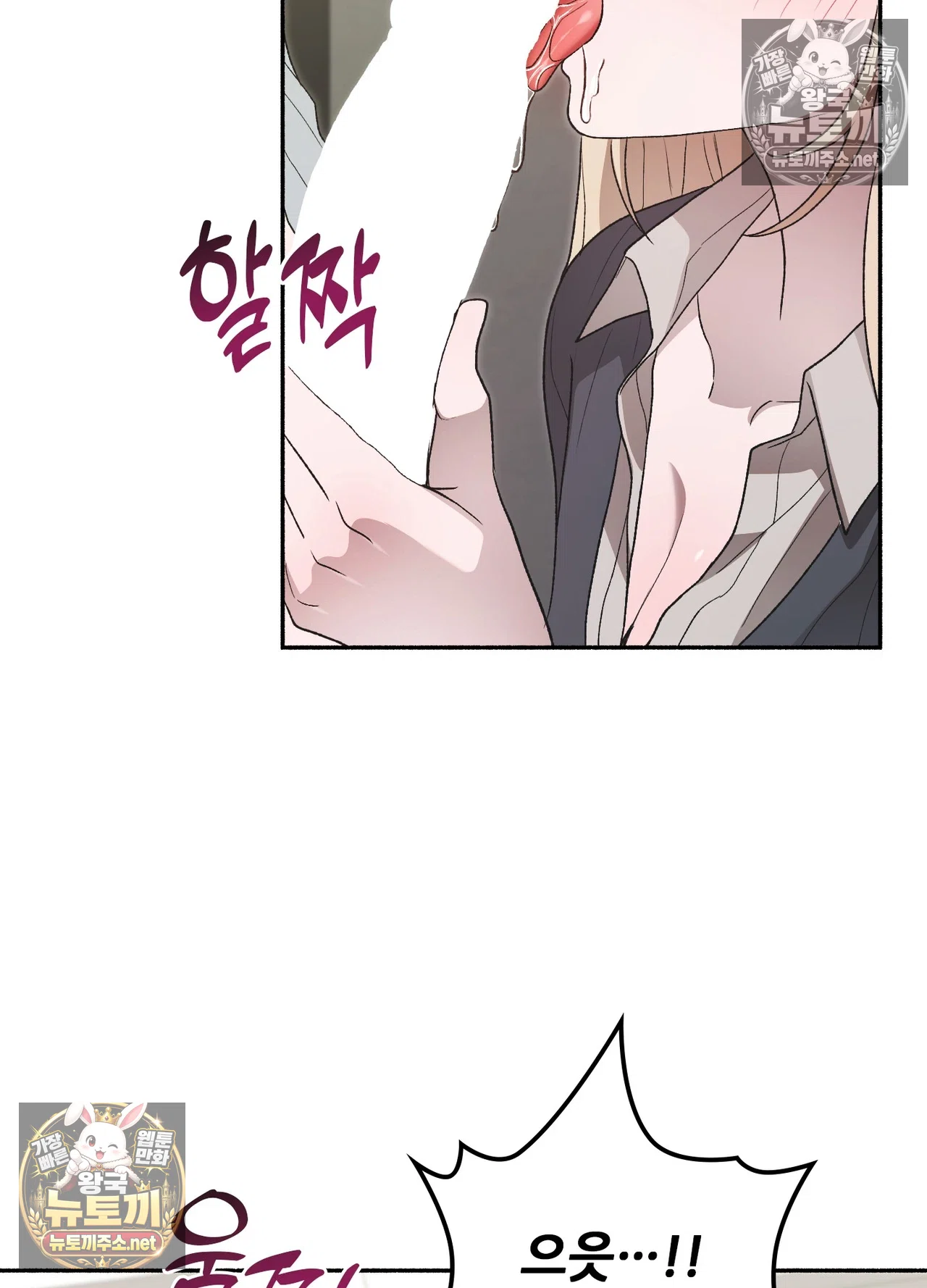Just Hold My Hand Raw - Chapter 33 Page 40