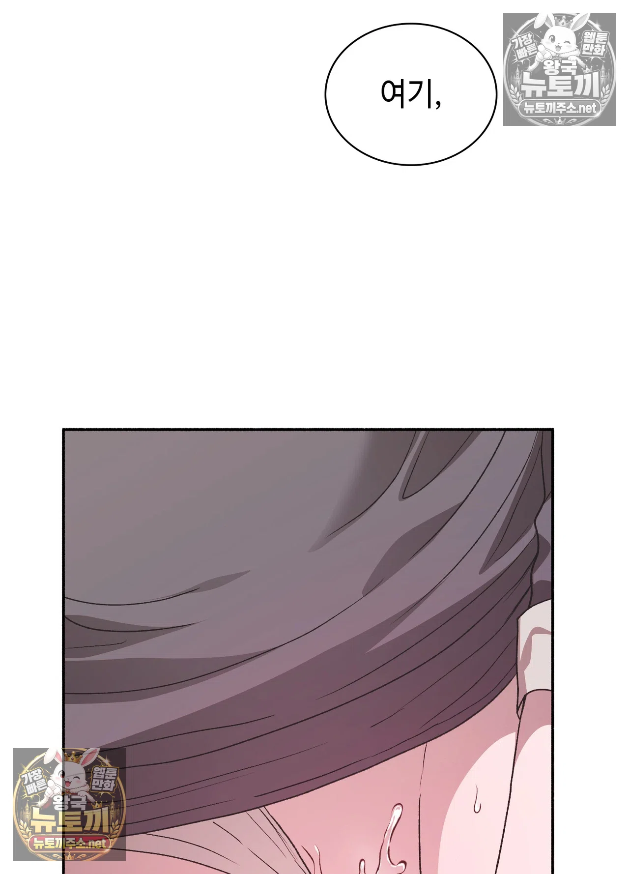 Just Hold My Hand Raw - Chapter 33 Page 52
