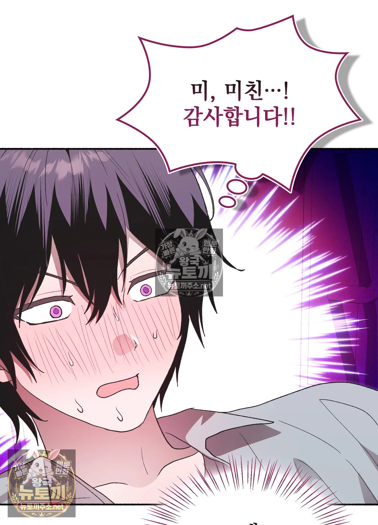Just Hold My Hand Raw - Chapter 33 Page 56