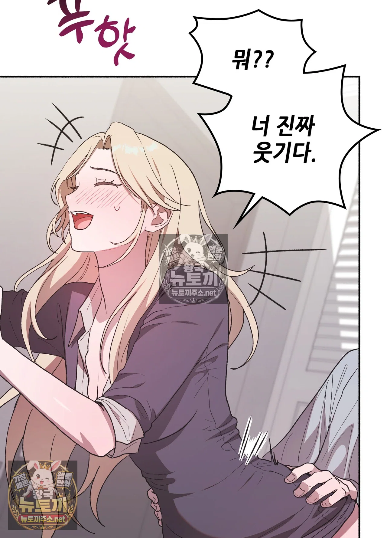 Just Hold My Hand Raw - Chapter 33 Page 80