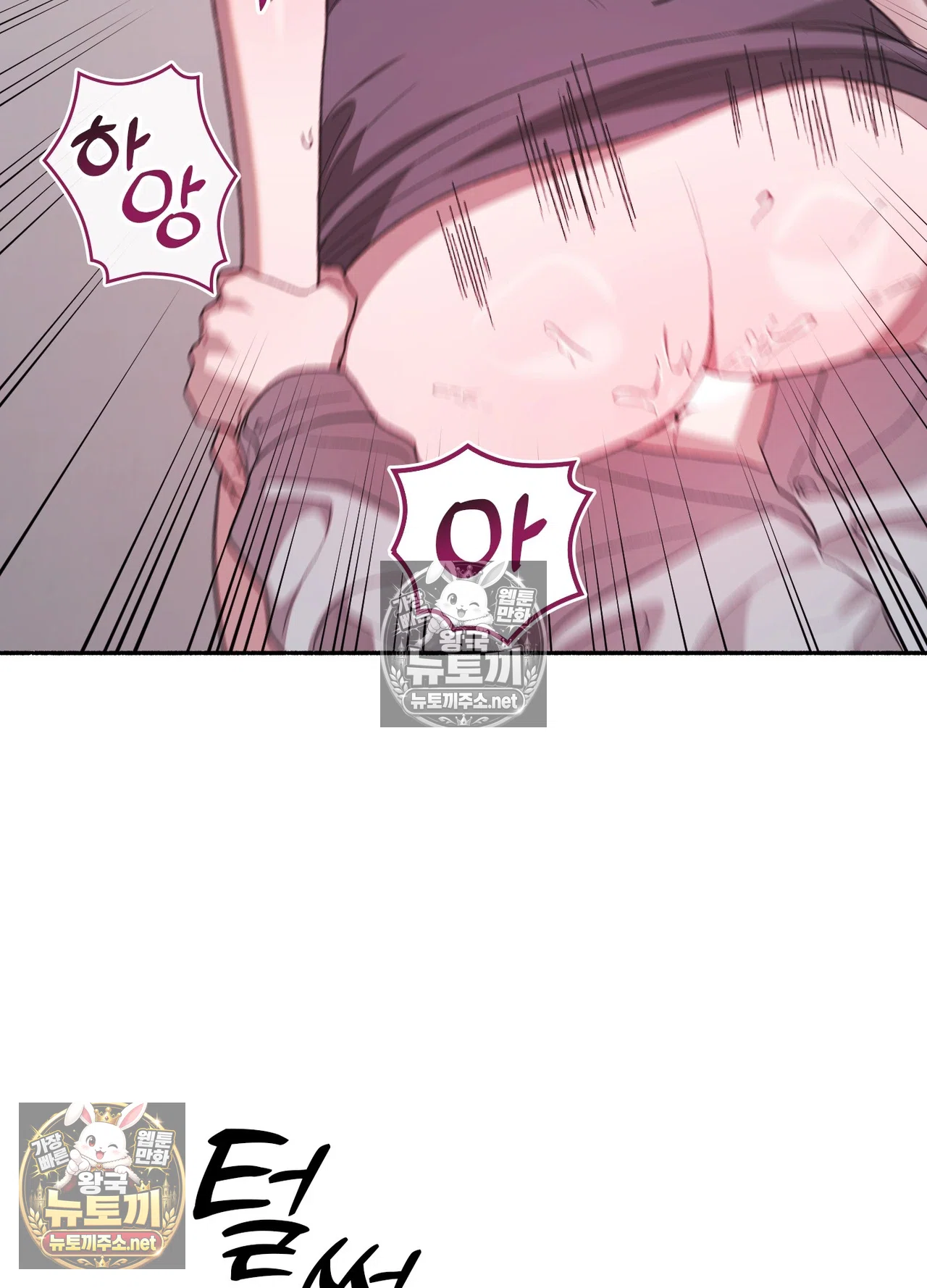 Just Hold My Hand Raw - Chapter 33 Page 91