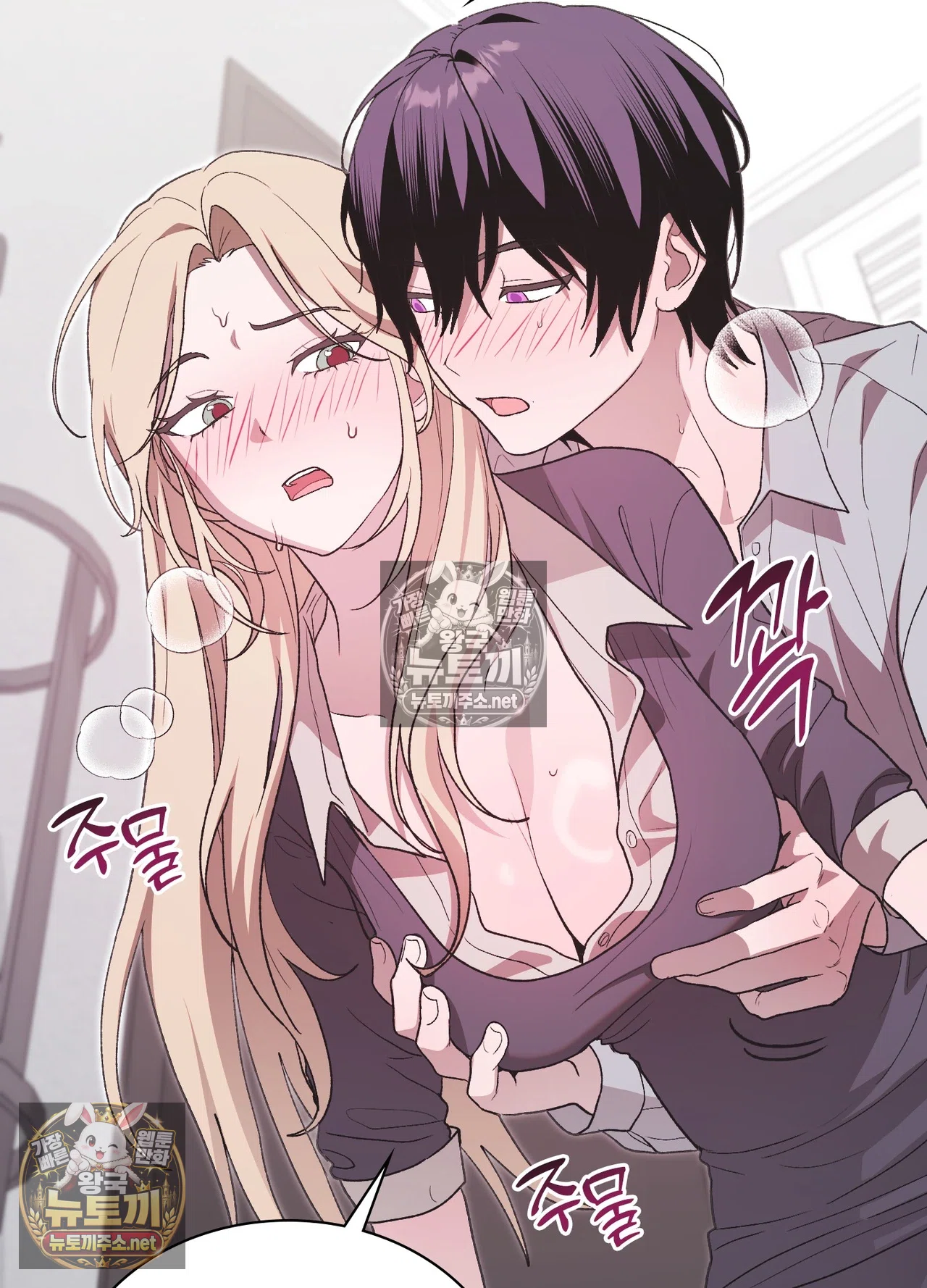 Just Hold My Hand Raw - Chapter 33 Page 96