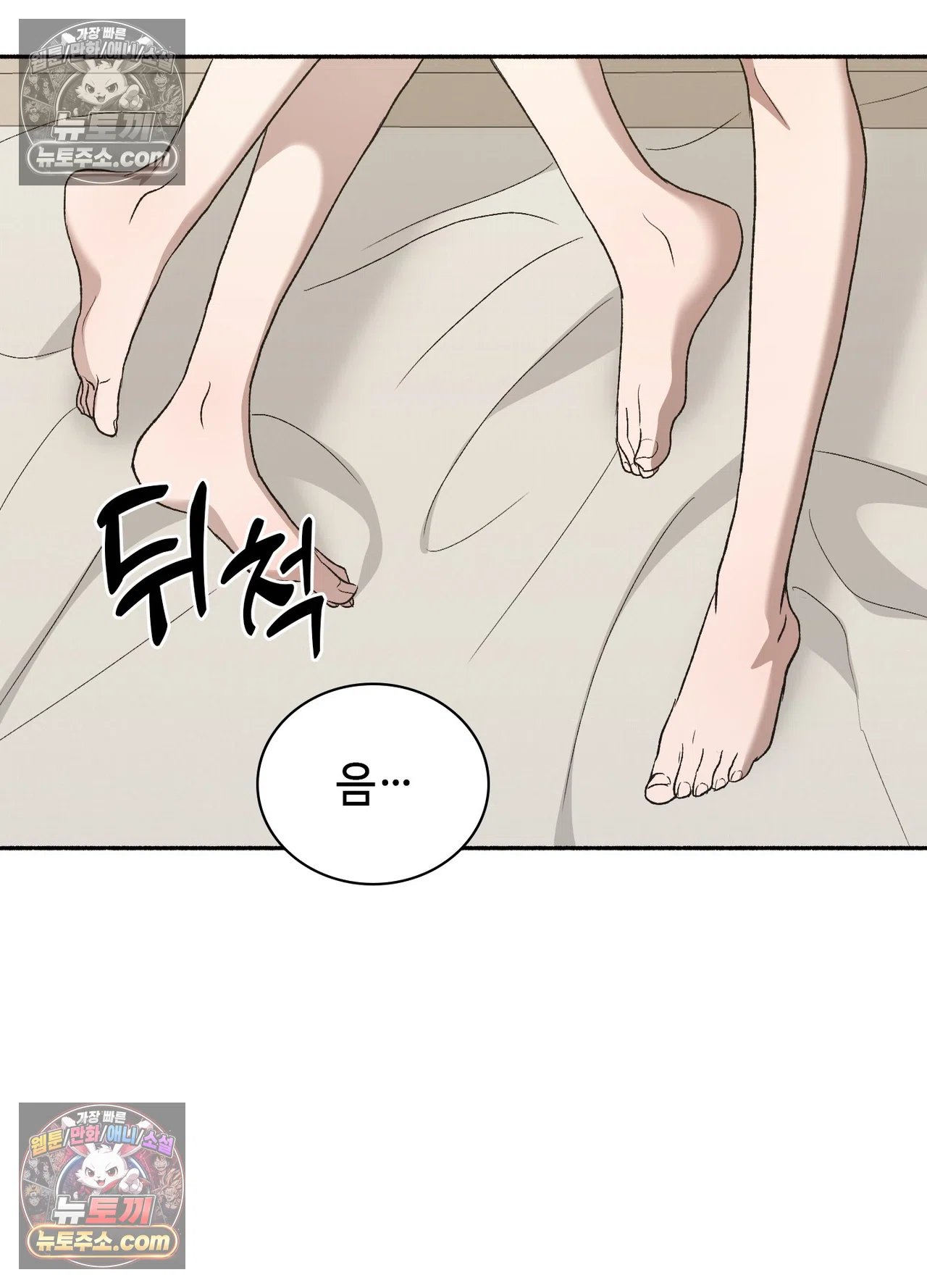 Just Hold My Hand Raw - Chapter 34 Page 35
