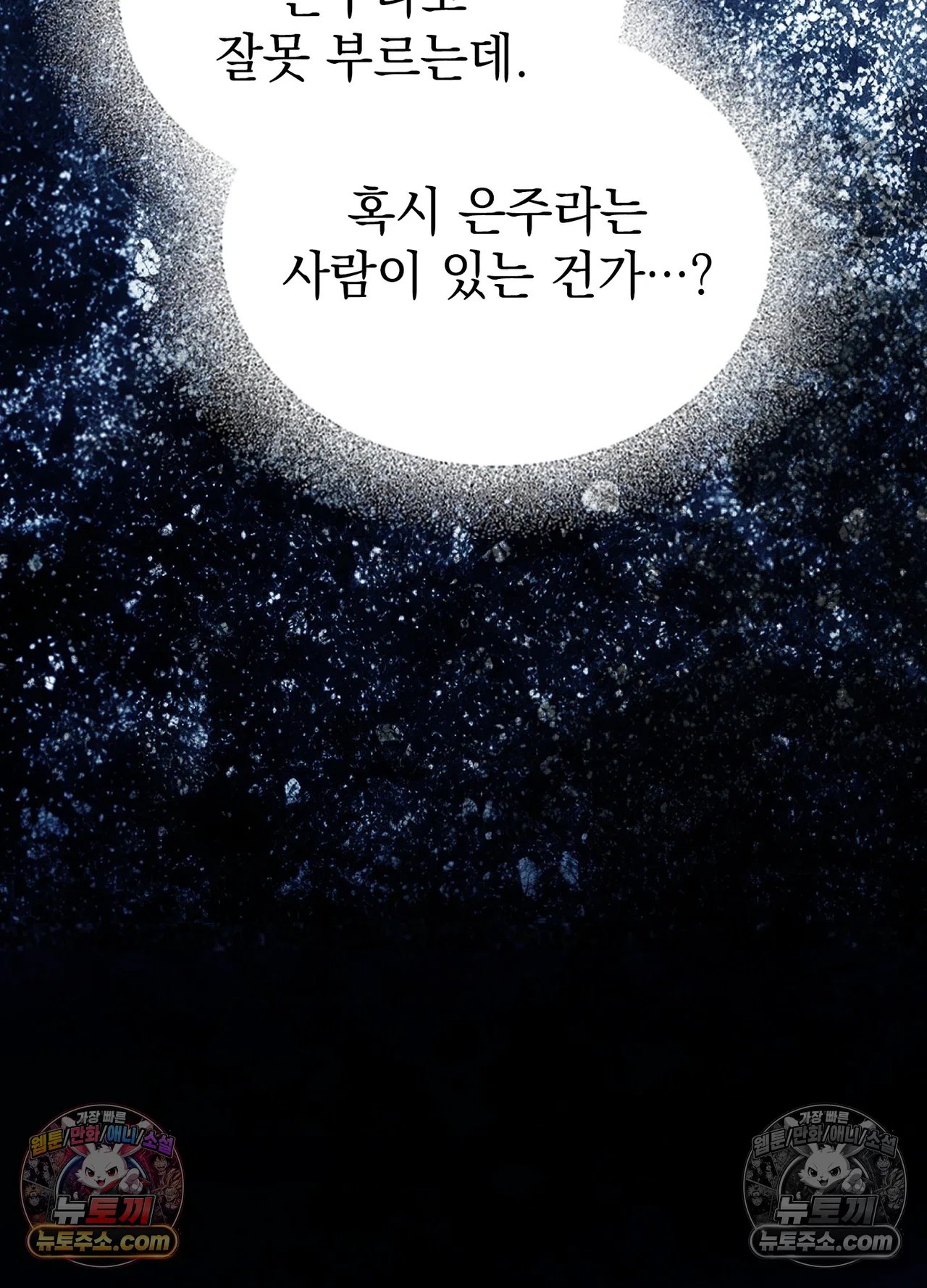Just Hold My Hand Raw - Chapter 34 Page 40