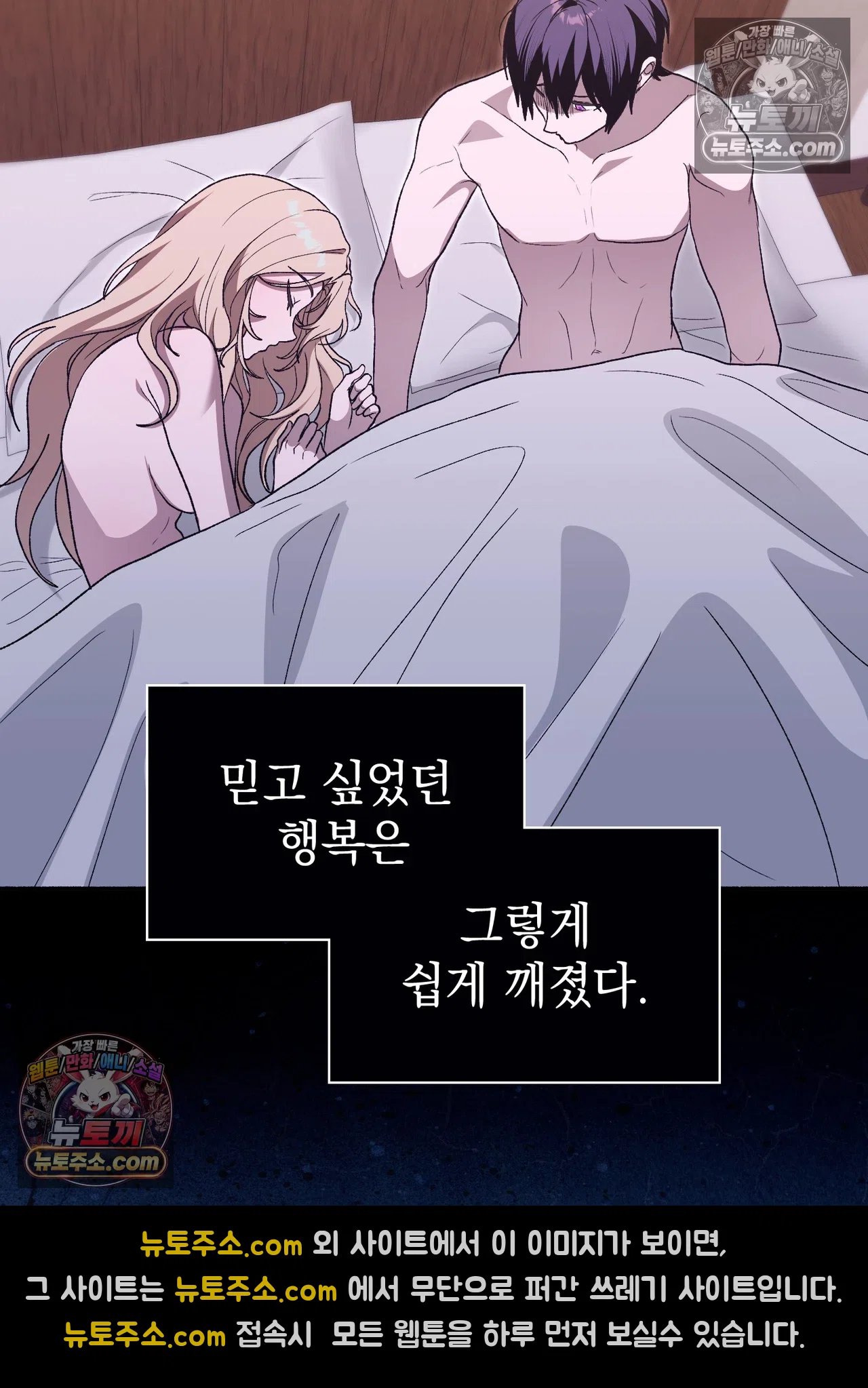 Just Hold My Hand Raw - Chapter 34 Page 42
