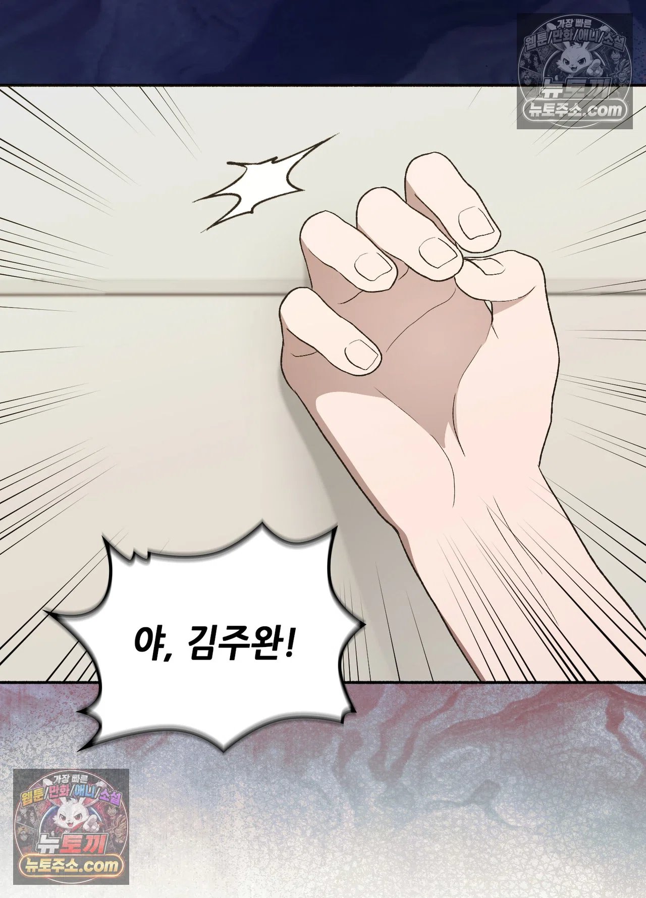 Just Hold My Hand Raw - Chapter 34 Page 50