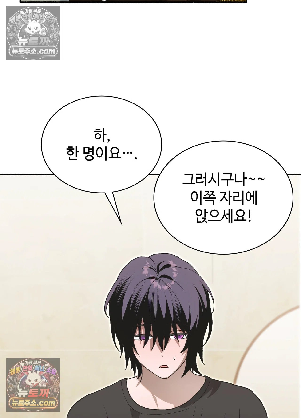 Just Hold My Hand Raw - Chapter 34 Page 63