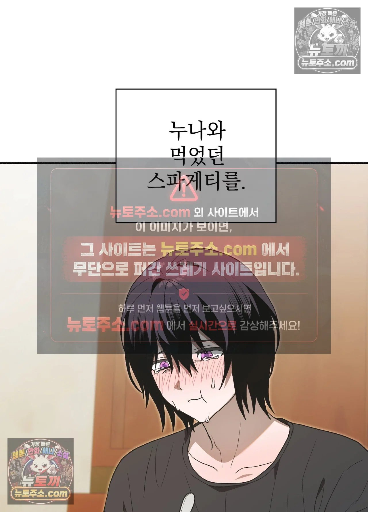 Just Hold My Hand Raw - Chapter 34 Page 66