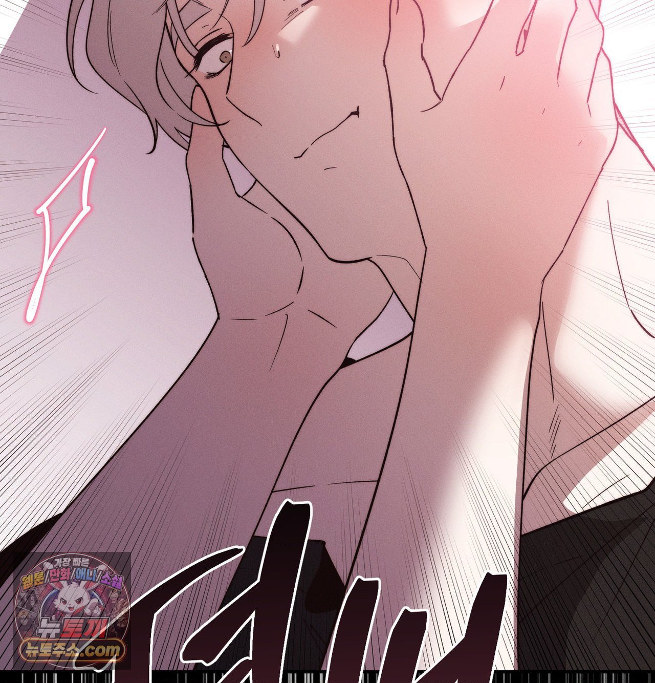 Happily Forever After Raw - Chapter 30 Page 124
