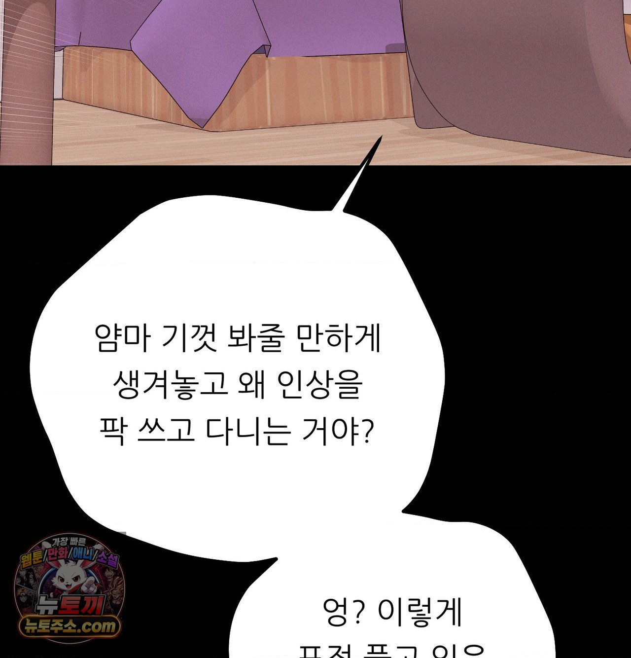 Happily Forever After Raw - Chapter 30 Page 128