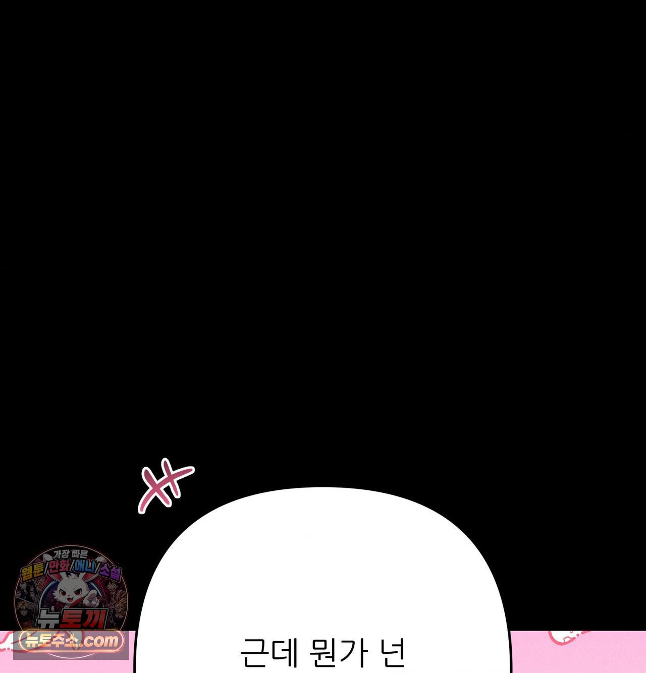 Happily Forever After Raw - Chapter 30 Page 166