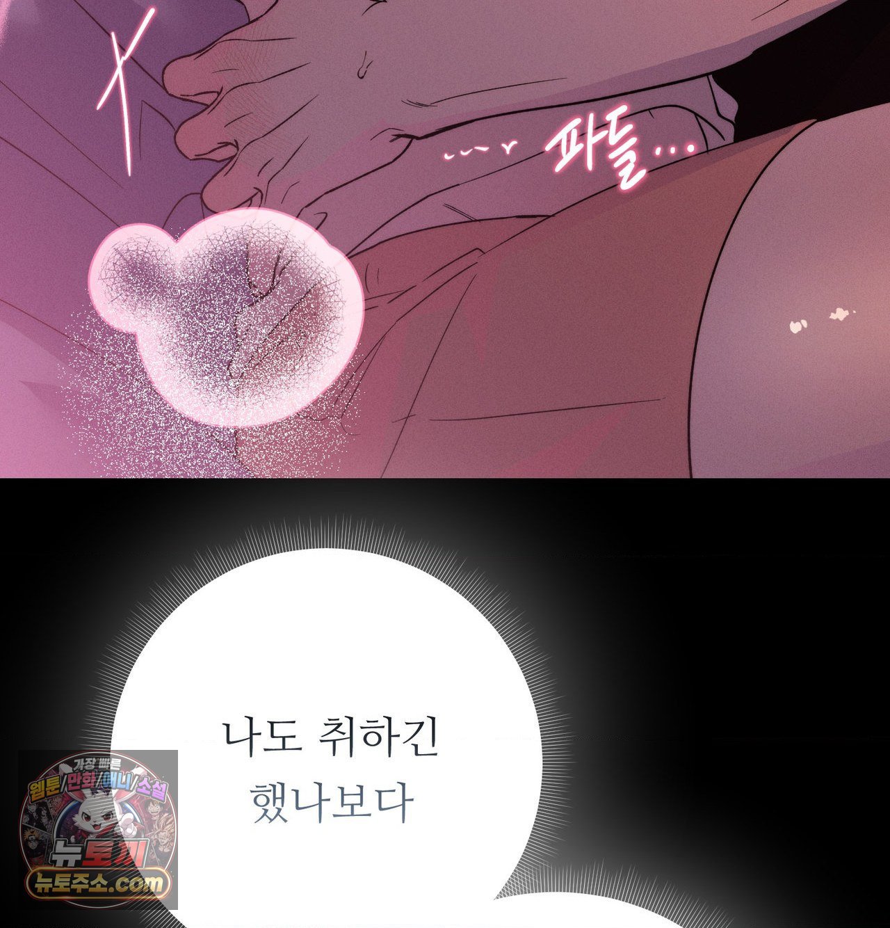 Happily Forever After Raw - Chapter 30 Page 180