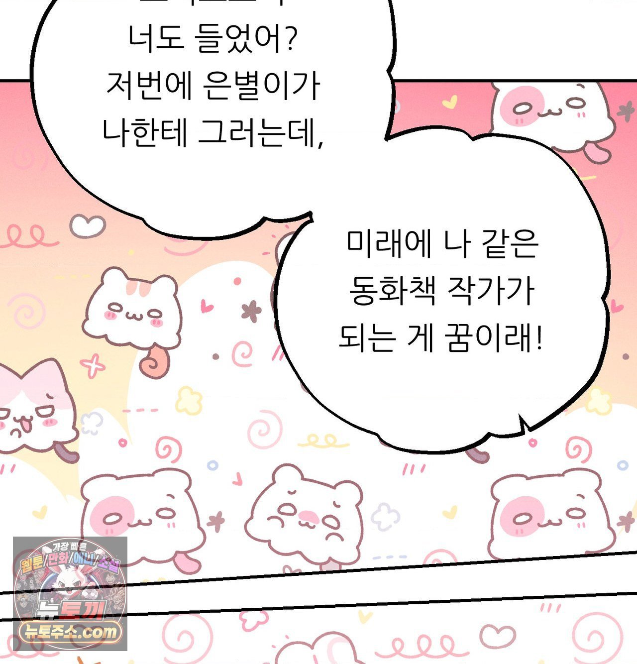 Happily Forever After Raw - Chapter 30 Page 50