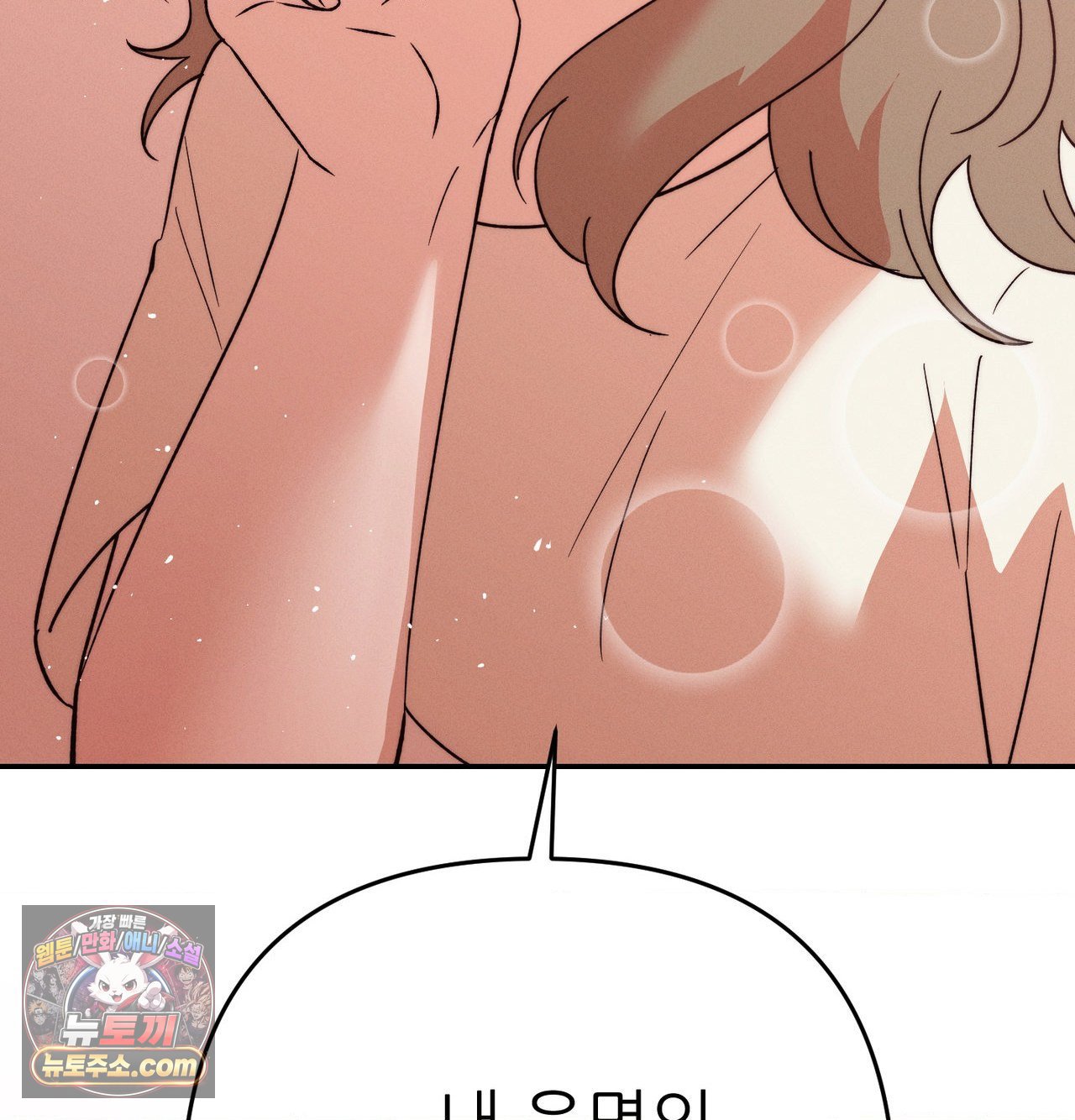 Happily Forever After Raw - Chapter 30 Page 67