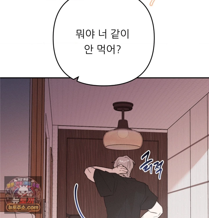 Happily Forever After Raw - Chapter 31 Page 147