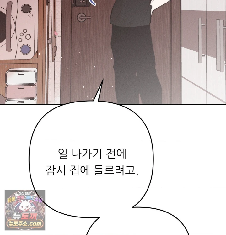 Happily Forever After Raw - Chapter 31 Page 148