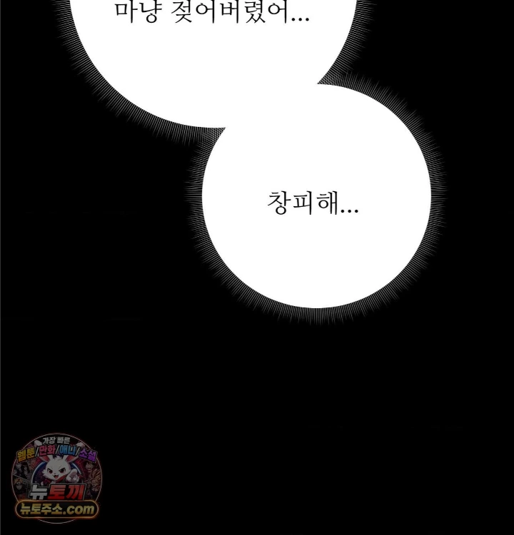Happily Forever After Raw - Chapter 31 Page 37