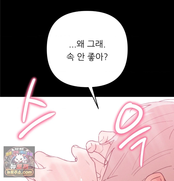 Happily Forever After Raw - Chapter 31 Page 52