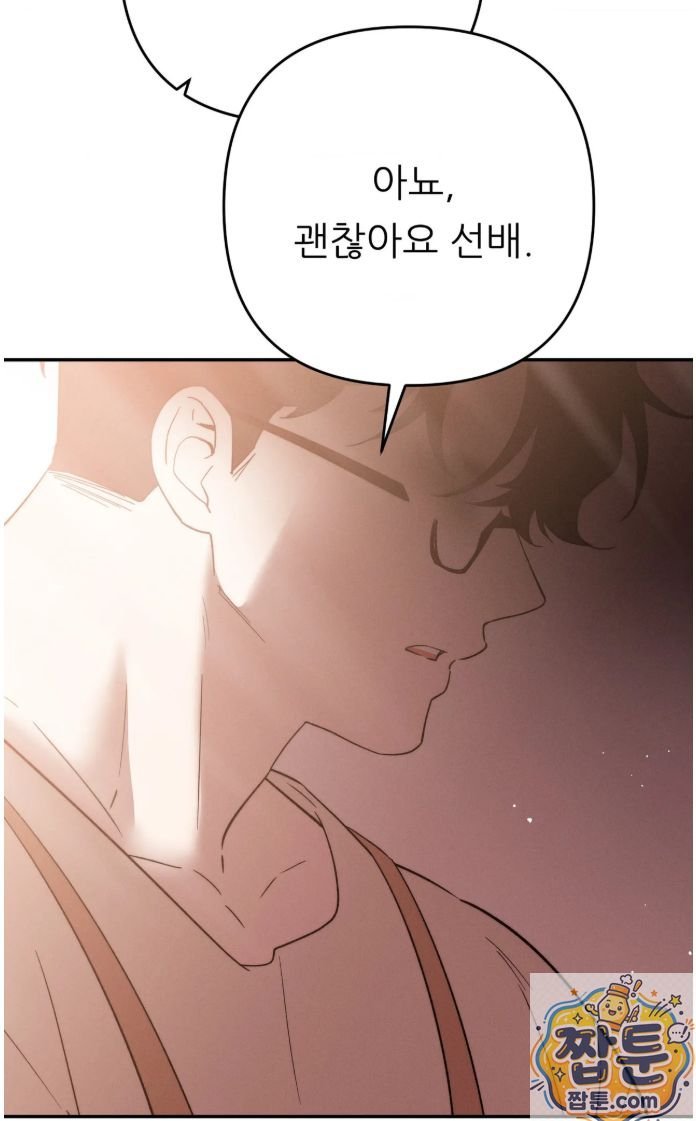 Happily Forever After Raw - Chapter 32 Page 47