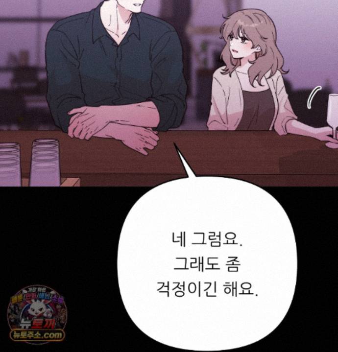 Happily Forever After Raw - Chapter 33 Page 126