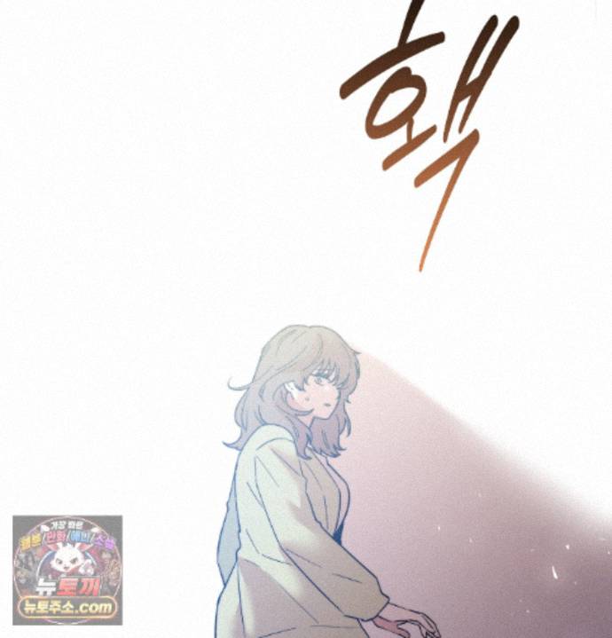 Happily Forever After Raw - Chapter 33 Page 16