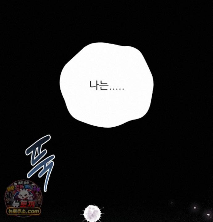 Happily Forever After Raw - Chapter 34 Page 119