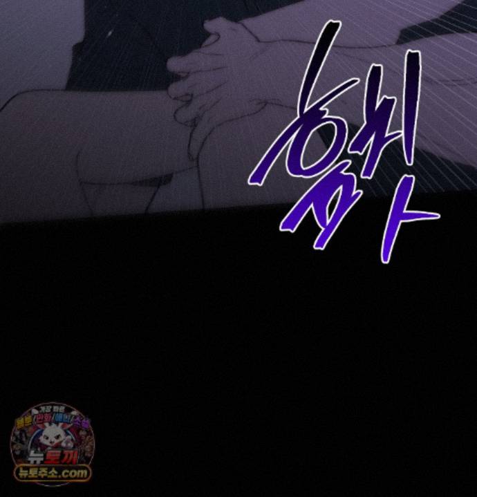 Happily Forever After Raw - Chapter 34 Page 14