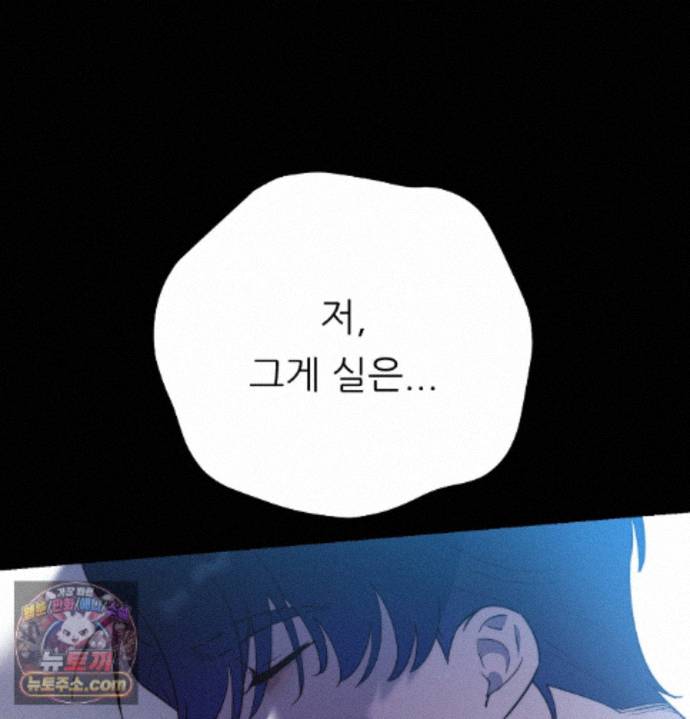 Happily Forever After Raw - Chapter 34 Page 66